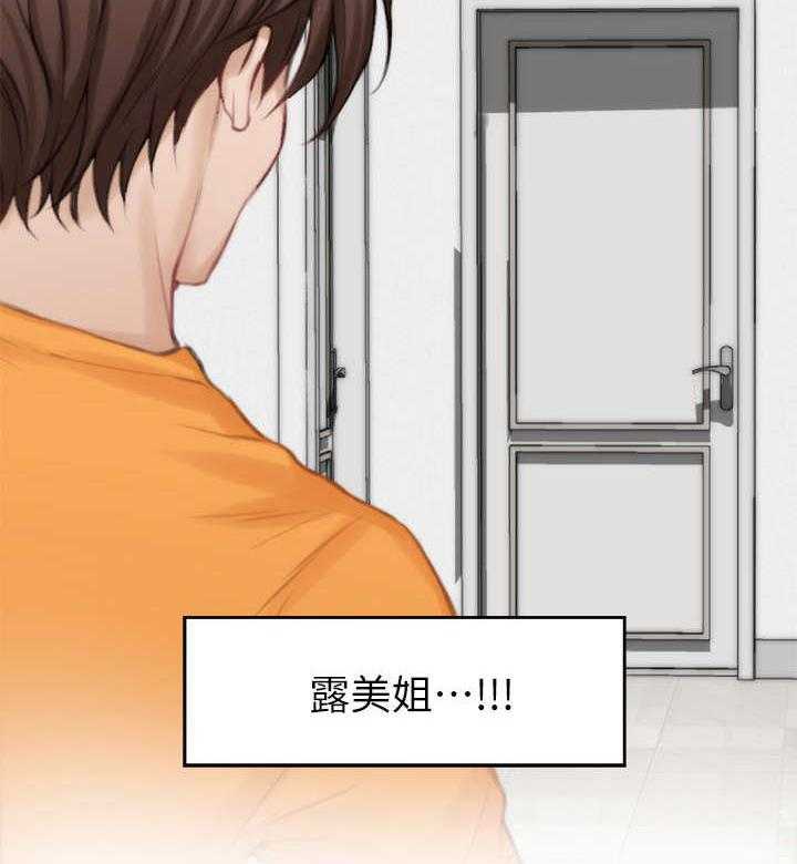 《印泥》第29话 29_第一步 第33页