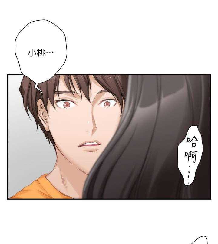 《印泥》第29话 29_第一步 第36页