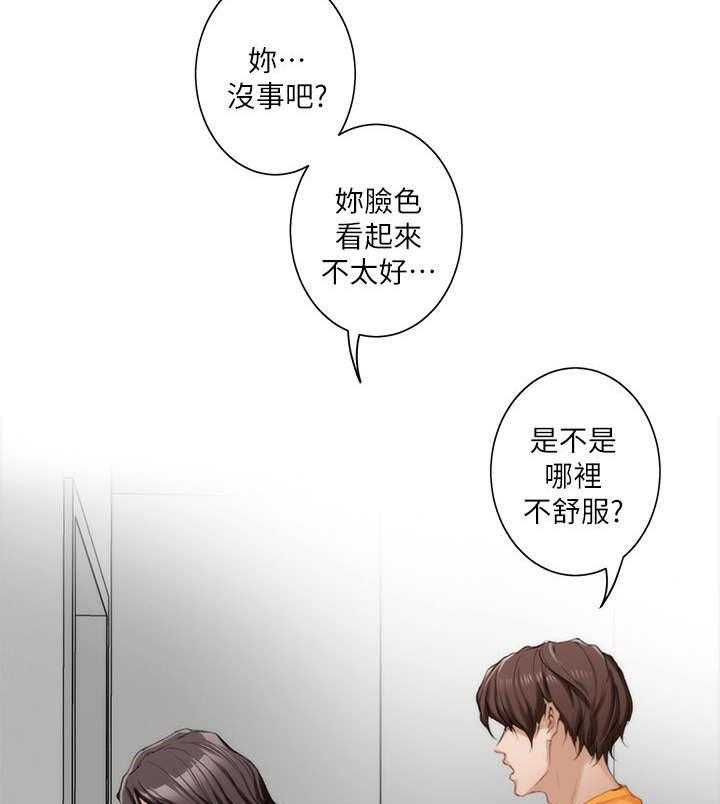 《印泥》第29话 29_第一步 第38页