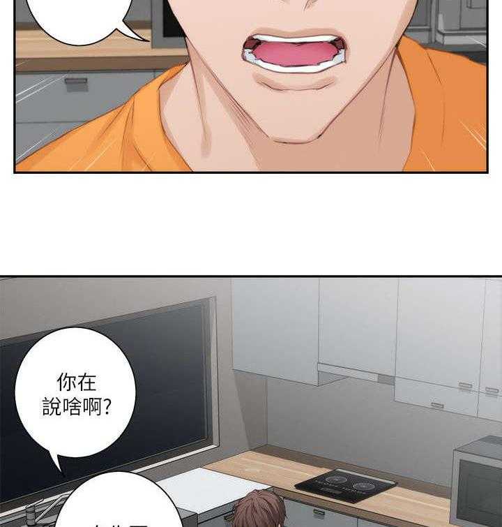 《印泥》第29话 29_第一步 第3页