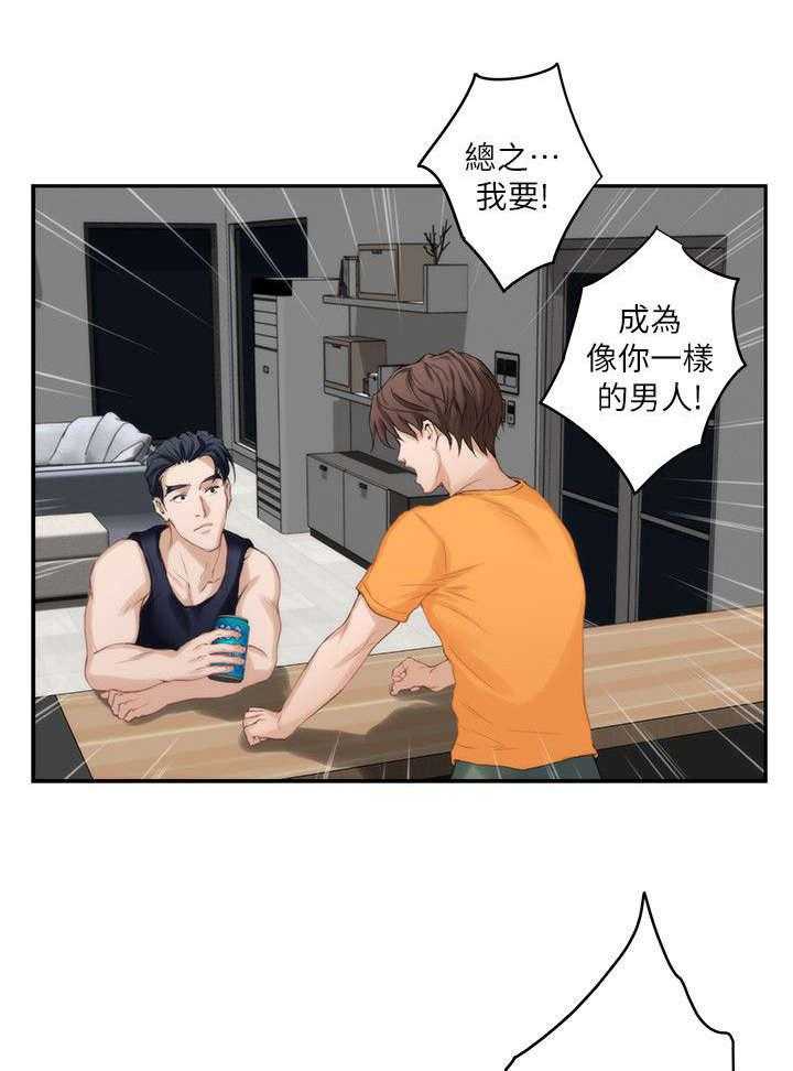 《印泥》第29话 29_第一步 第5页