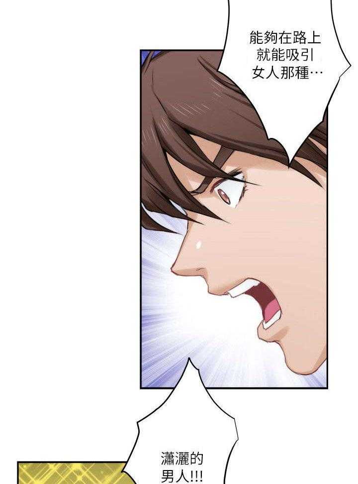 《印泥》第29话 29_第一步 第6页