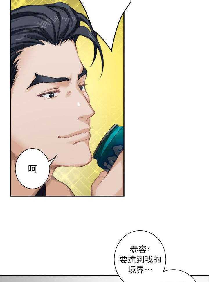 《印泥》第29话 29_第一步 第7页