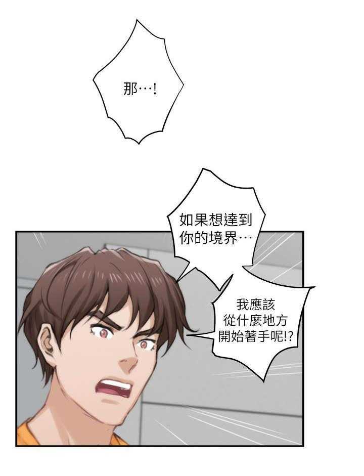 《印泥》第29话 29_第一步 第9页