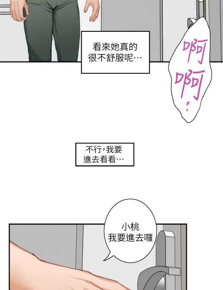 《印泥》第30话 30_决心 第11页