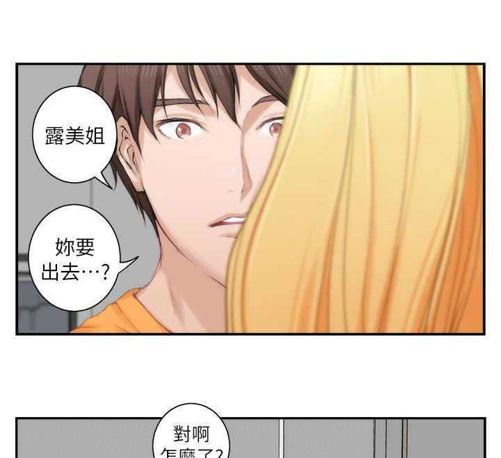《印泥》第30话 30_决心 第4页