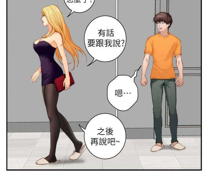 《印泥》第30话 30_决心 第5页