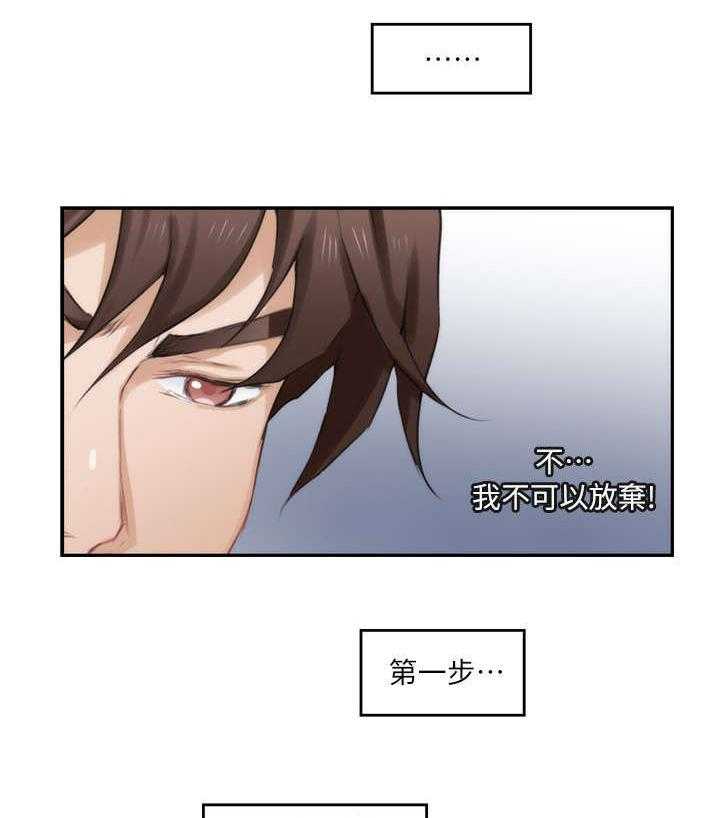 《印泥》第30话 30_决心 第8页