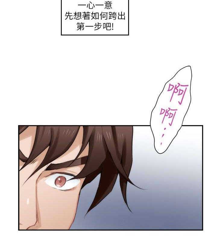 《印泥》第30话 30_决心 第9页