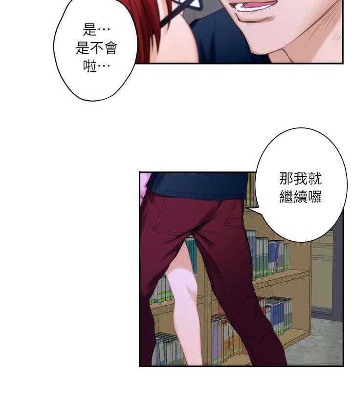 《印泥》第28话 28_看到 第14页