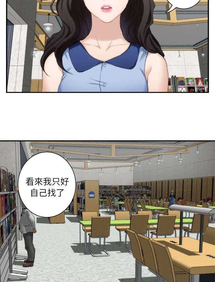 《印泥》第28话 28_看到 第19页
