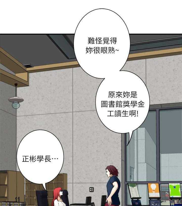 《印泥》第28话 28_看到 第1页