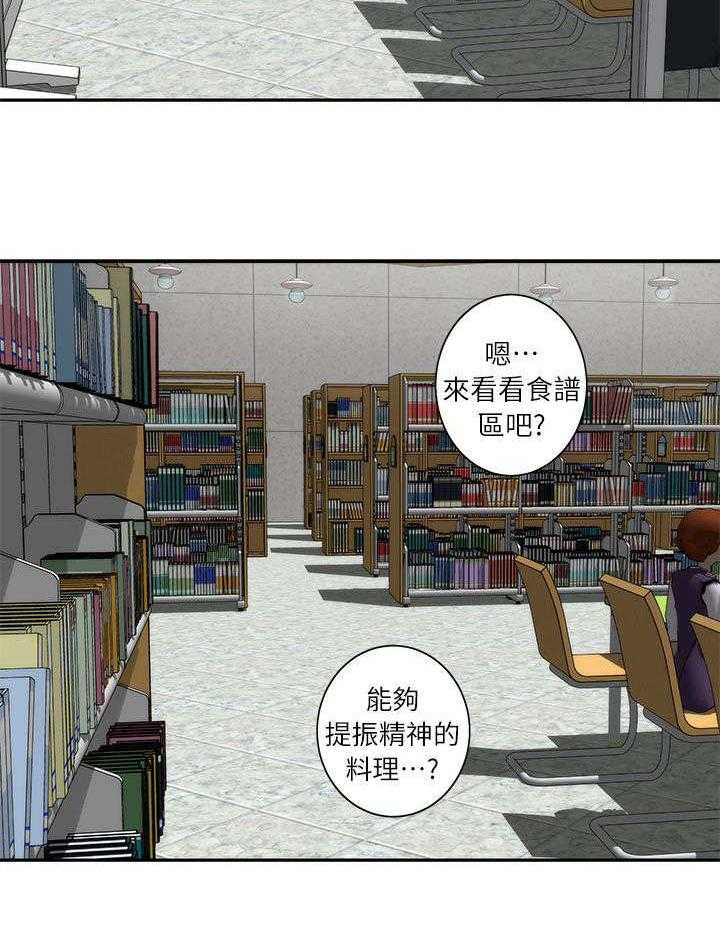 《印泥》第28话 28_看到 第20页