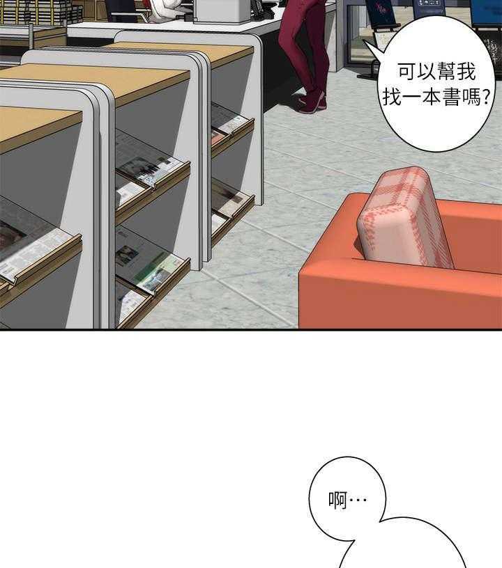 《印泥》第28话 28_看到 第2页