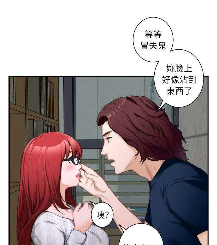 《印泥》第28话 28_看到 第9页