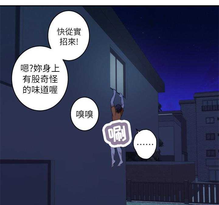 《印泥》第32话 32_证明 第3页
