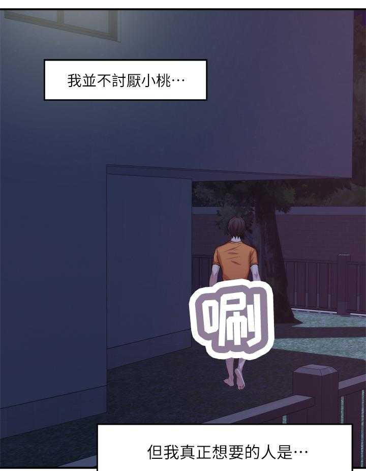 《印泥》第32话 32_证明 第6页