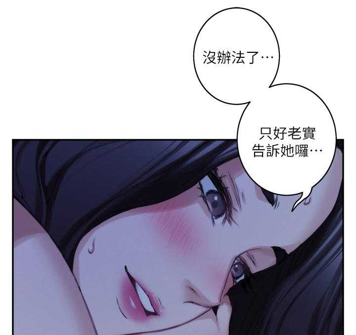 《印泥》第31话 31_喜欢 第11页