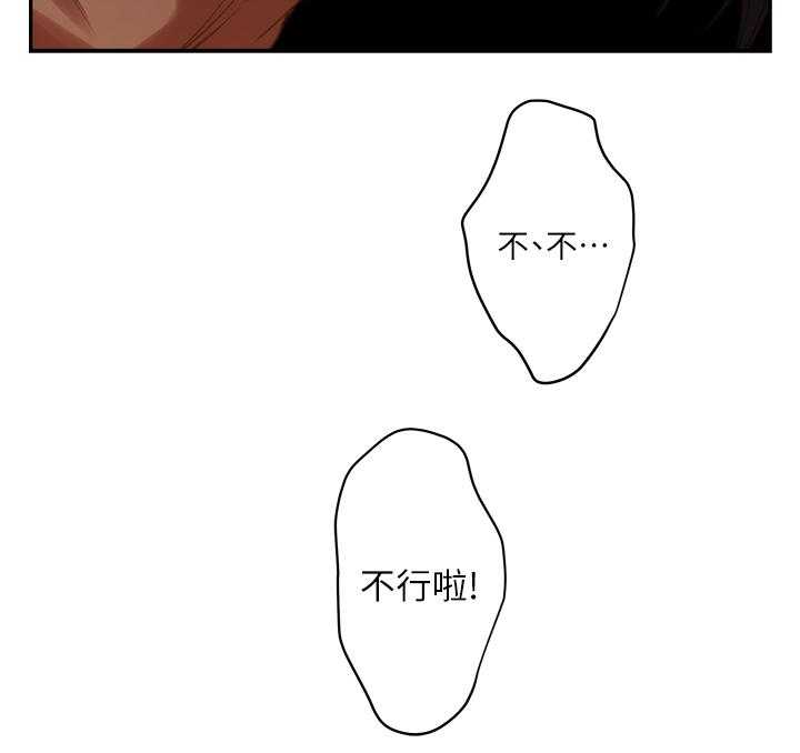 《印泥》第31话 31_喜欢 第13页