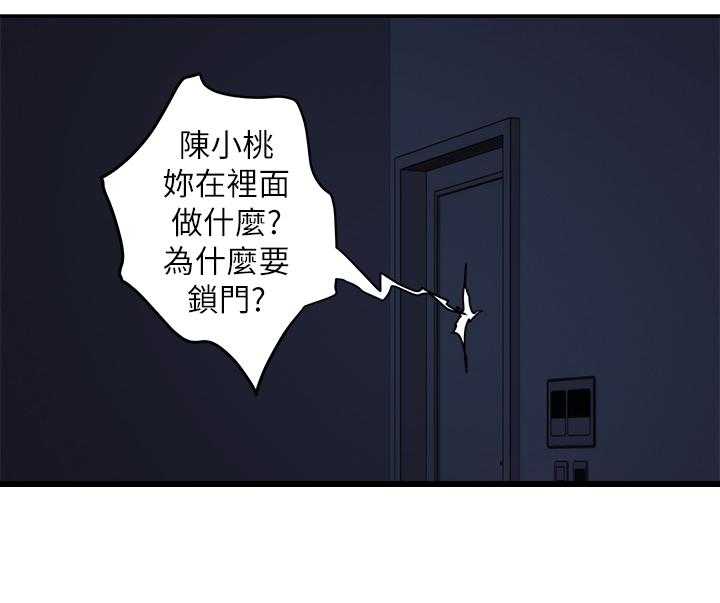《印泥》第31话 31_喜欢 第7页