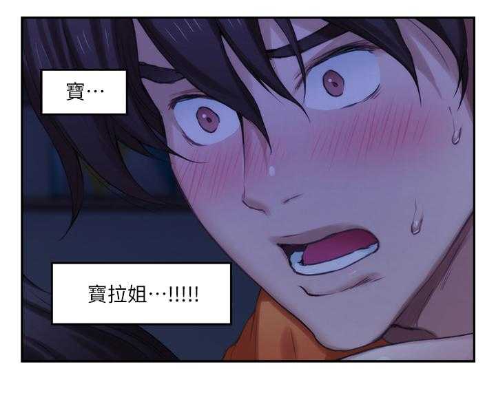 《印泥》第31话 31_喜欢 第8页