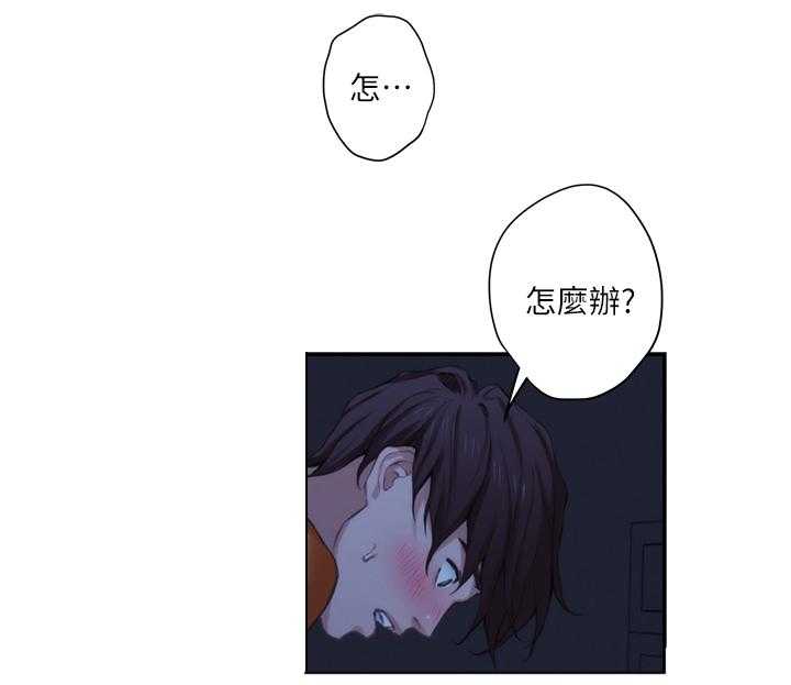 《印泥》第31话 31_喜欢 第9页