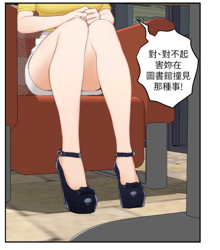 《印泥》第33话 33_交往 第1页