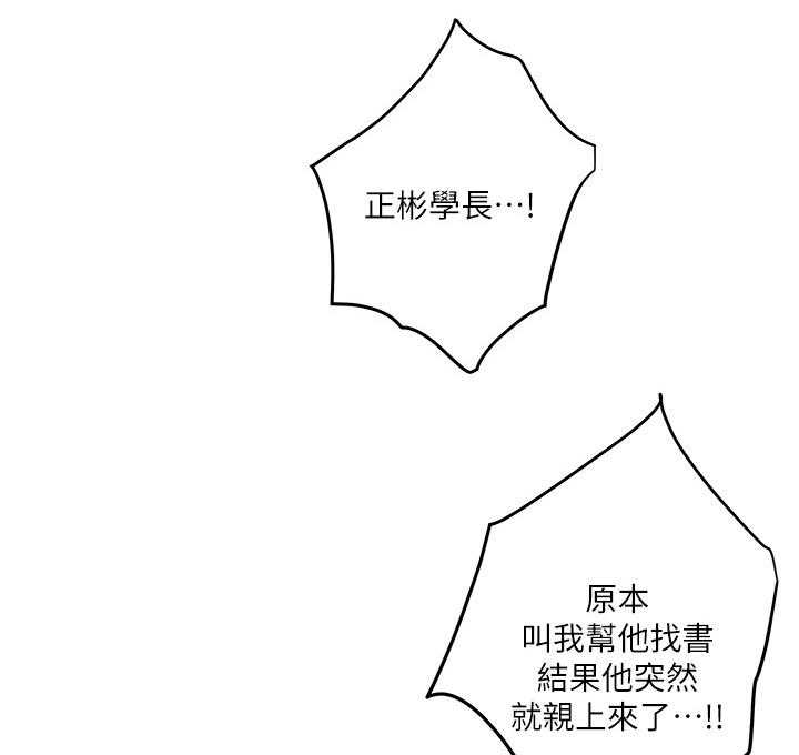 《印泥》第33话 33_交往 第3页