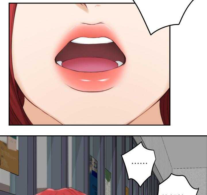 《印泥》第33话 33_交往 第4页