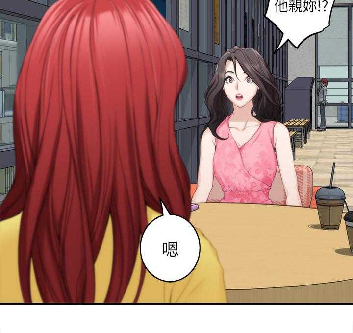 《印泥》第33话 33_交往 第5页