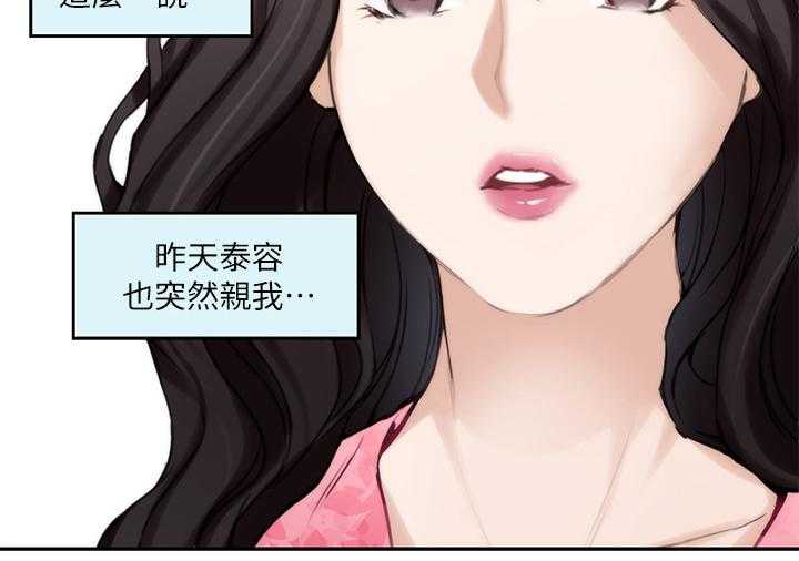 《印泥》第33话 33_交往 第7页