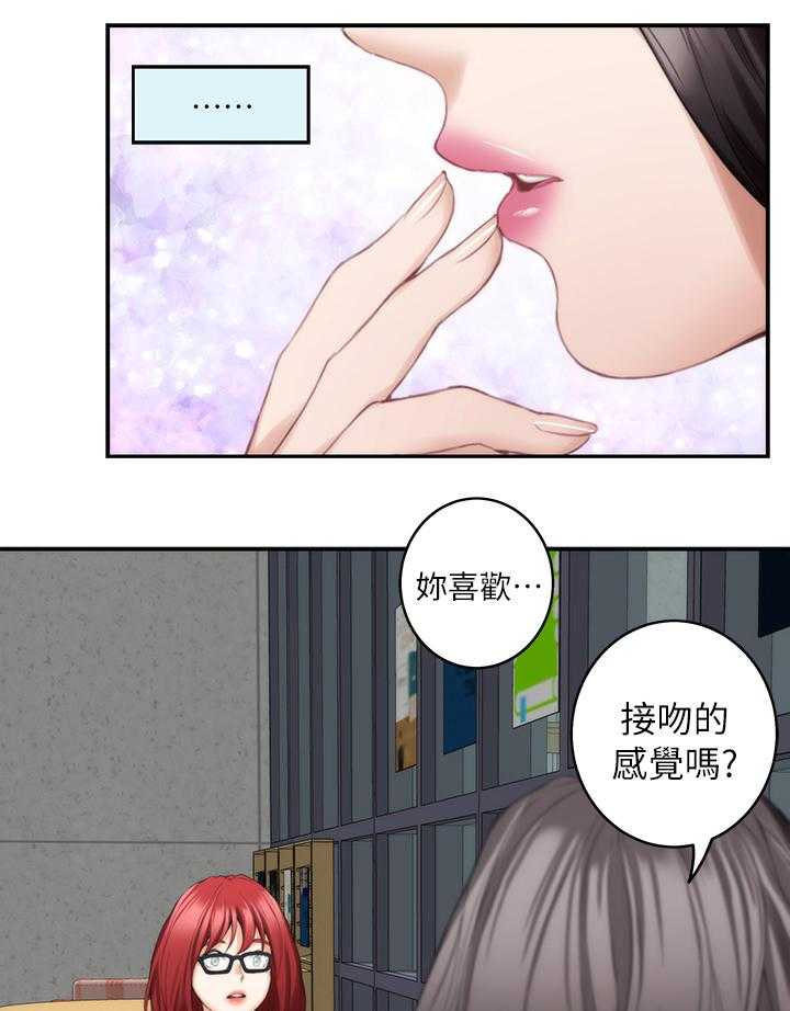 《印泥》第33话 33_交往 第8页