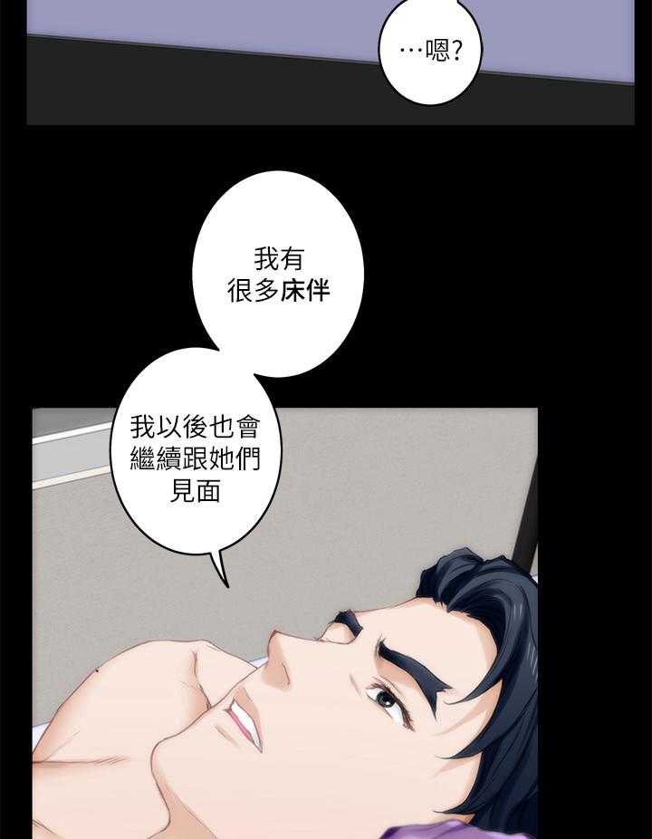《印泥》第36话 37_偶遇 第12页