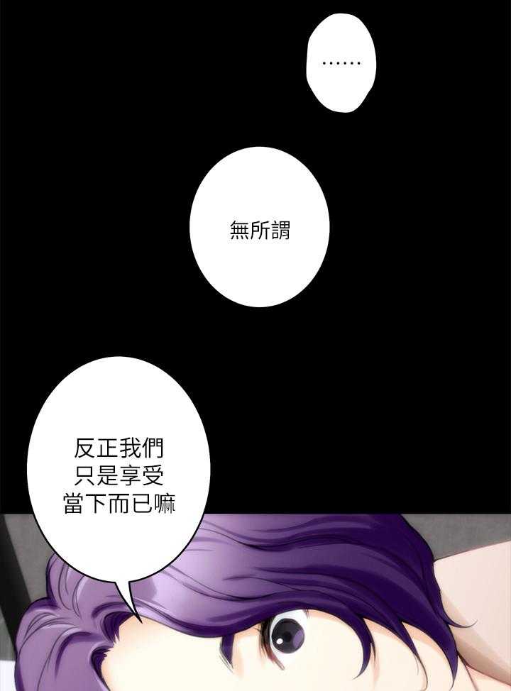 《印泥》第36话 37_偶遇 第14页