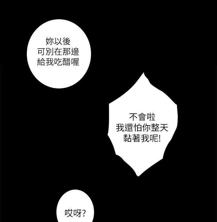 《印泥》第36话 37_偶遇 第16页
