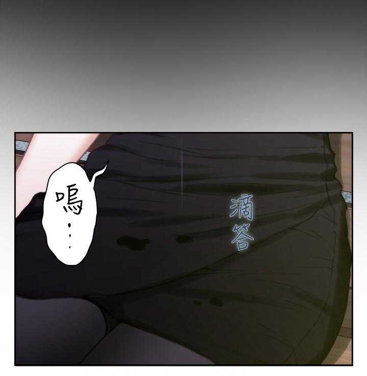 《印泥》第36话 37_偶遇 第18页