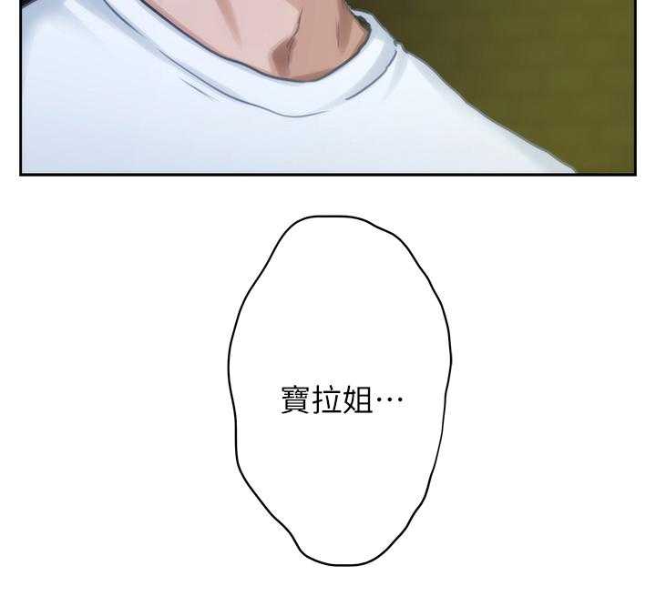 《印泥》第36话 37_偶遇 第25页