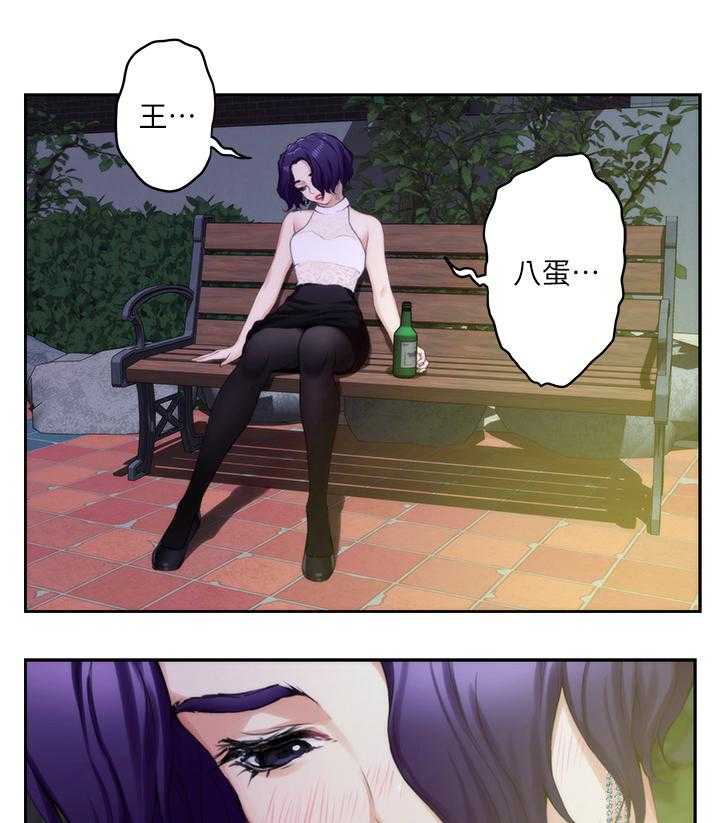《印泥》第36话 37_偶遇 第3页