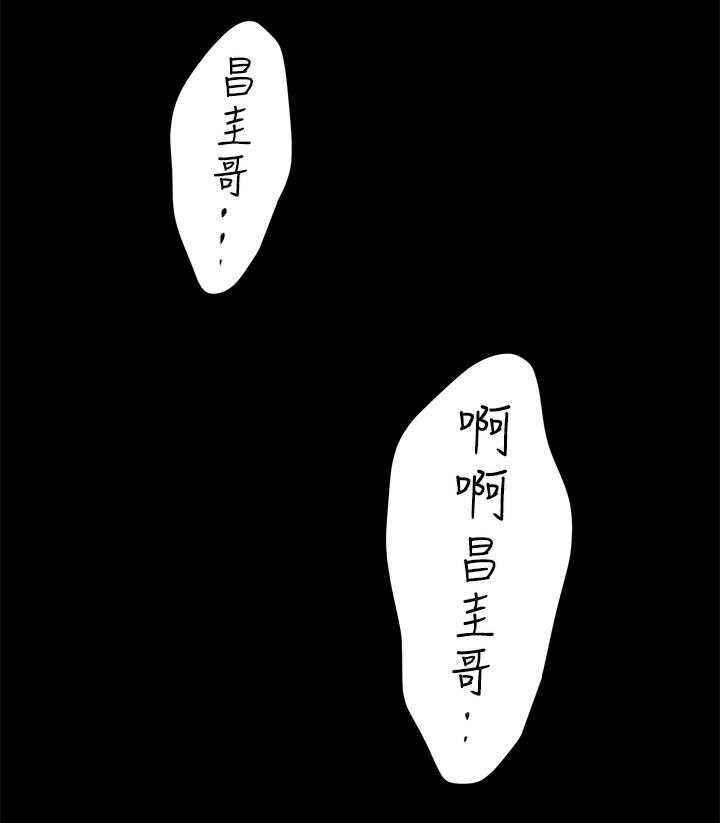 《印泥》第36话 37_偶遇 第5页