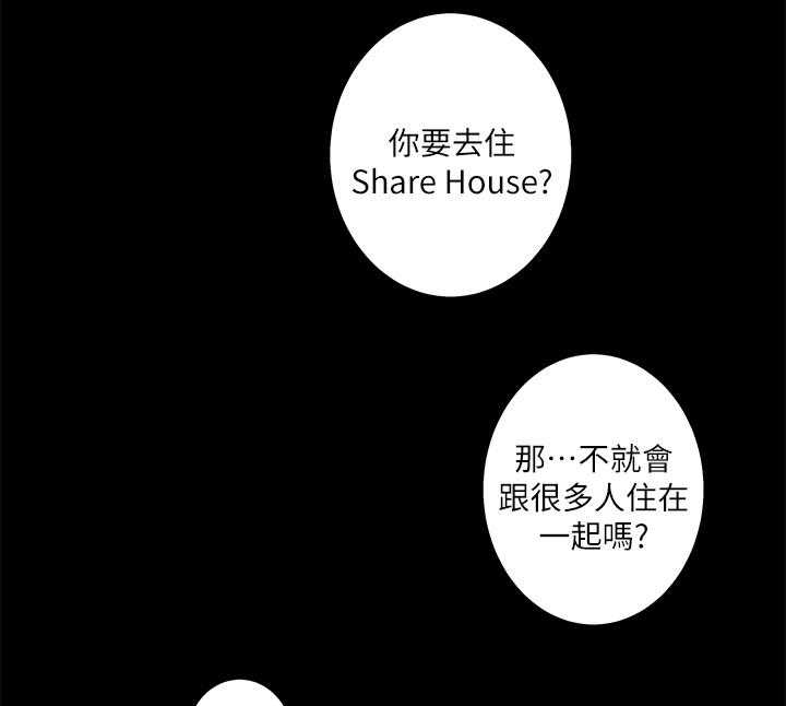 《印泥》第36话 37_偶遇 第6页