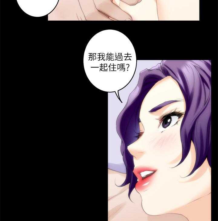 《印泥》第36话 37_偶遇 第9页