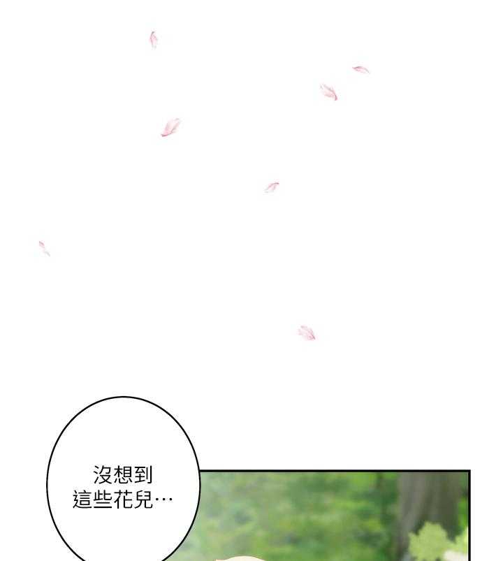 《印泥》第34话 34_接吻的感觉喜欢吗 第12页