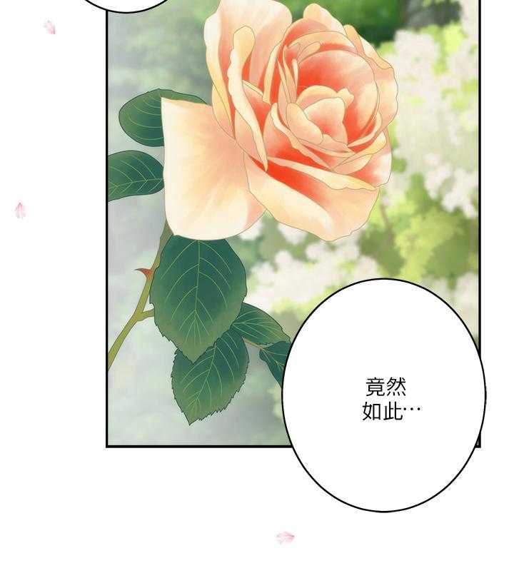 《印泥》第34话 34_接吻的感觉喜欢吗 第13页
