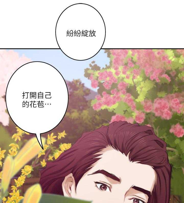 《印泥》第34话 34_接吻的感觉喜欢吗 第14页
