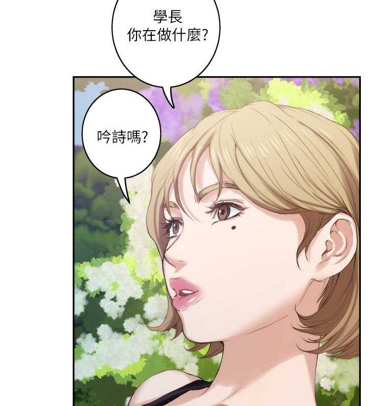 《印泥》第34话 34_接吻的感觉喜欢吗 第16页