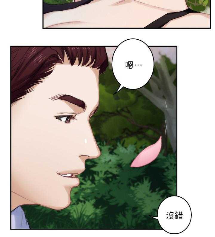 《印泥》第34话 34_接吻的感觉喜欢吗 第17页