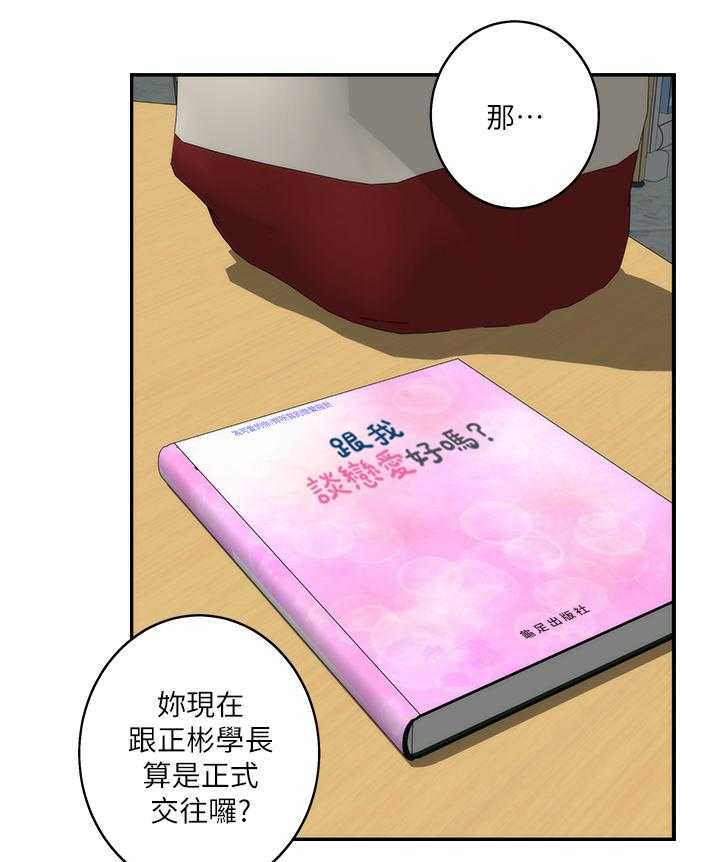 《印泥》第34话 34_接吻的感觉喜欢吗 第1页