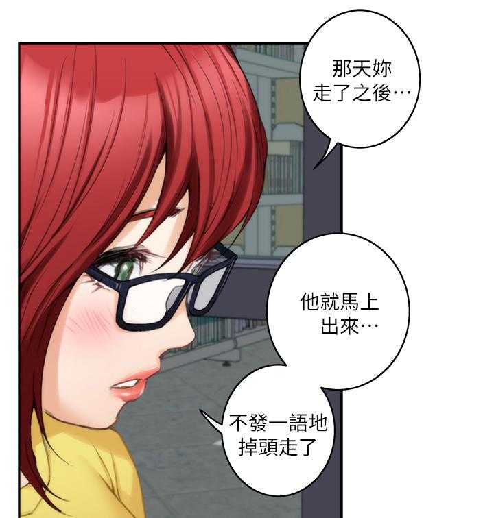 《印泥》第34话 34_接吻的感觉喜欢吗 第3页