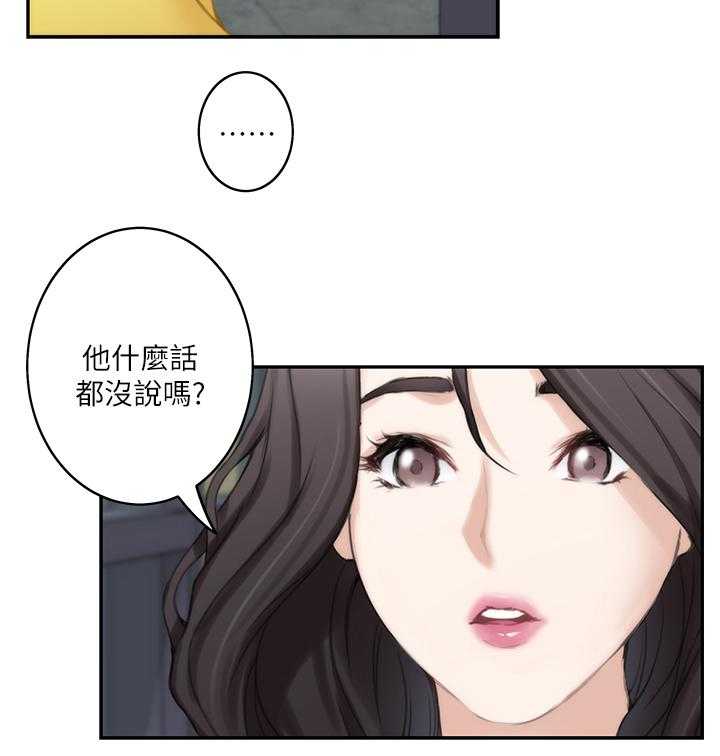 《印泥》第34话 34_接吻的感觉喜欢吗 第4页