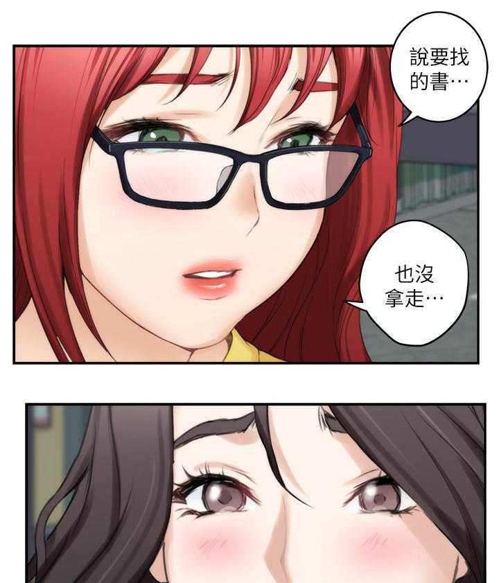 《印泥》第34话 34_接吻的感觉喜欢吗 第6页